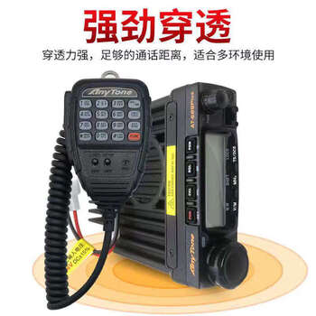 Free pass-588 car station 688 high power car intercom 24 large truck radio intercom sn5912 5 meter thick line large suction cup + gain antenna