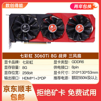 High-quality 95 new two-year only replacement without repair asus/colorful/gigabyte/msi and other first-line brands 3060ti/3070 computer games second-hand chicken design computer host graphics card colorful 3060ti 8g tomahawk three fans