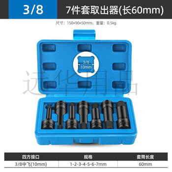 Sailoto electric wrench broken head screw extractor wire breaker wire extractor auto repair tool set refrigeration repair 7-piece wire extractor set 38