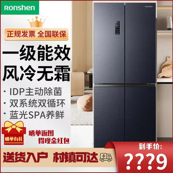 Rongsheng grade machine | rongsheng 501l pro upgraded cross-door four-door active sterilization dual-cycle household refrigerator bcd-501wd3fpz is almost flawless
