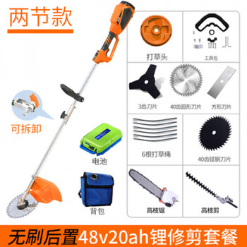 Beyzk brushless electric lawn mower, small lawn mower, agricultural rice harvesting brush cutter, rechargeable multi-functional household weeder, rear brushless 48v20ah lithium battery trimming package, 1300w electronic display