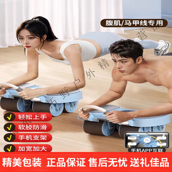 Four-wheel abdominal fitness wheel with automatic rebound 2025 new home slimming belly roll and abdominal muscle training tool for sports and fitness q 2025 4-wheel 4-elbow support - blue + special thickened kneeling