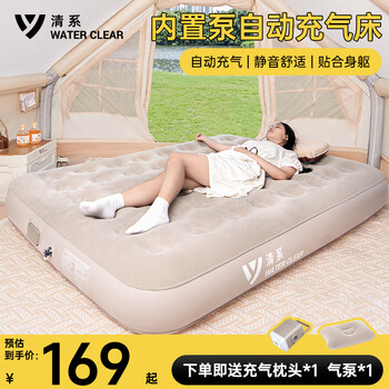 Series clear inflatable bed outdoor moisture-proof mat single inflatable mat plus mattress tent camping sleeping mat fully automatic home mattress