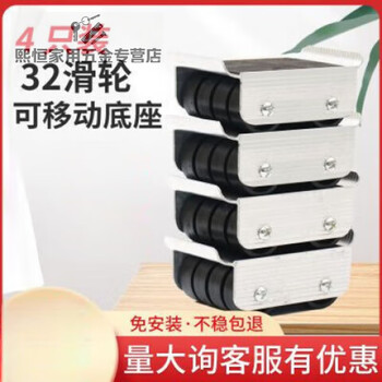 Lnga landgre washing machine pulley foot pad refrigerator shockproof base bracket furniture mobile base bracket dining table coffee table sliding set of four