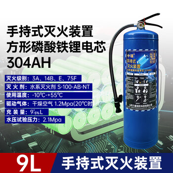 Zhongjin lithium battery special vehicle-mounted fire extinguisher vehicle water-based portable suspension household firefighting equipment vehicle annual inspection set portable lithium battery fire extinguisher 9l