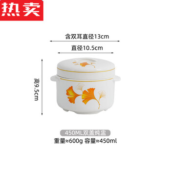 Mzxm japan imported quality short and fat stew pot with water-proof stew pot with lid and double lid ceramic steamed egg stew pot household bird's nest golden apricot leaf 450 spoons (suitable for children)