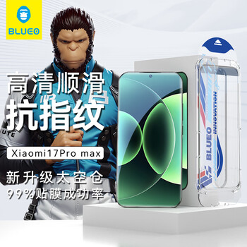 Blueo space warehouse second sticker suitable for xiaomi 17ultra tempered film xiaomi 17promax mobile phone film ultra-high definition smooth anti-static anti-fingerprint anti-fall protective film xiaomi 17promax/17ultra/leica version