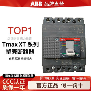 Abb molded case circuit breaker tmax xt1n160axt3n250atmd100a circuit breaker 4p 80a xt1c160 4p