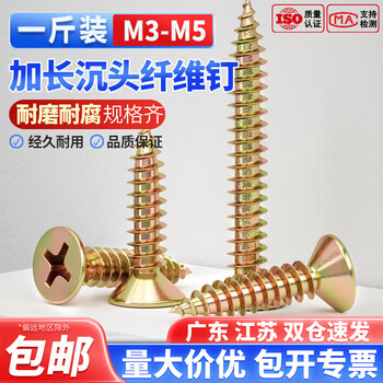 Guwanji colored zinc fiber nails plus hard dry wall nails cross flat head self-tapping screws countersunk wood screws wallboard nails self-tapping colored zinc m4*35-1kg pack about 250 pcs