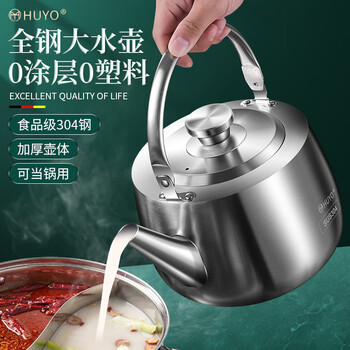 Huyo304 stainless steel kettle food grade large capacity soup kettle open flame induction cooker universal boiling kettle tea kettle extra thick 304 steel 0 coating 0 plastic medium size 4l