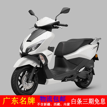 Wuyang (wuyang) npf125 guangzhou wuyang esp engine national iv efi scooter super small steel gun xingyue white/cbs version