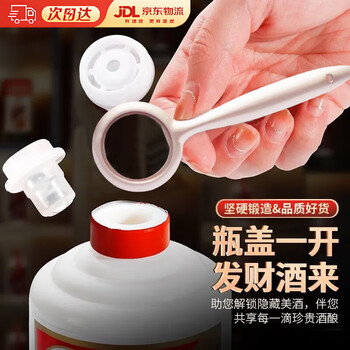 Zuozhixun moutai bottle opener, cap opening artifact, feitian special moutai bottle cap screw opener, bottle opening bead extractor, moutai wine bottle opener