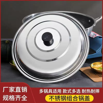 Yusenyi stainless steel pot lid, wok lid, 36cm actual outer diameter 35