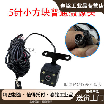 Driving recorder rear camera ultra hd car driving recorder hd reversing 360 degrees 1080p reversing image night vision video 4k car 5-pin-small square (sd)