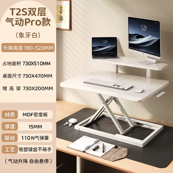 Yusen yibai workbench standing computer pu zeng desktop folding screen elevated office lift bracket ivory white丨t2s ultra double-layer flagship hand guard丨blister process export quality