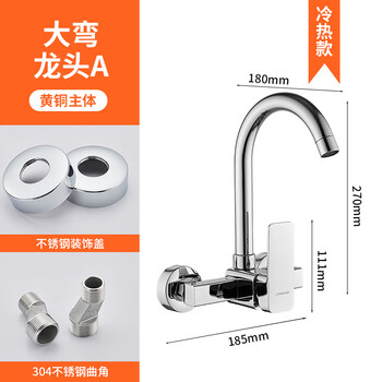 Jomoo wall-mounted double-hole faucet balcony laundry pool kitchen sink hot and cold two-in-one mixing valve rotating wall-mounted large curve