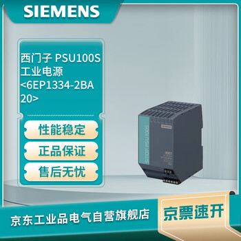Siemens sitop psu100s plc power supply 6ep1334-2ba20, single-phase dc 24 v/10 a
