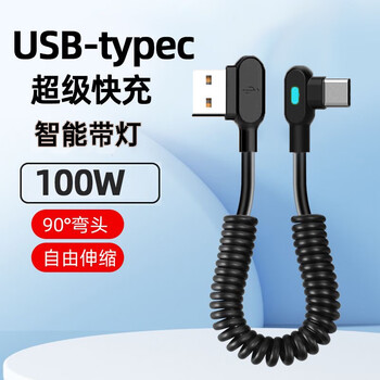 Kinzemo/kinzemo 100w car spring telescopic type-c data cable super fast charging charging cable typec port power cord fast charging cable suitable for huawei honor xiaomi vivo mobile phone universal elbow version typec spring telescopic fast charging cable 1 meter one pack