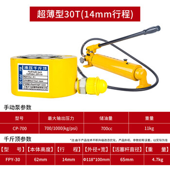 H&g hugong separated hydraulic jack two-piece vertical hydraulic jack hand pump electric magnetic pump 30 tons (14mm stroke) with 700 pump