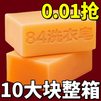 Youguan newcomer exclusive 0.01 large block soap laundry soap whole box stain remover old soap transparent soap affordable wholesale 4 pack