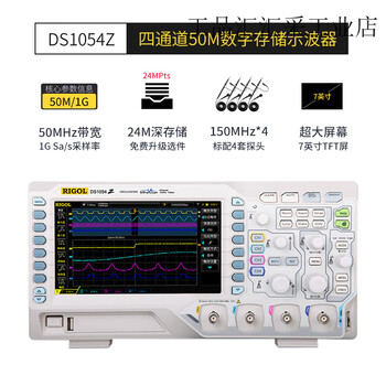 Puyuan precision digital storage oscilloscope 50/70/100m four-channel/ds1054z ds1054z 50mhz4-channel