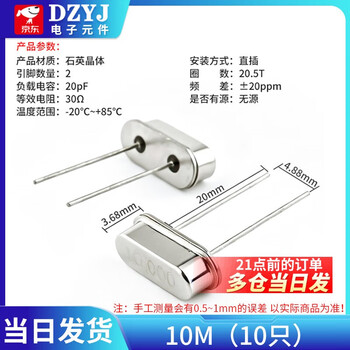 4/6/8m10/11.0592/12m12.288/16/18.432/20/24/25/32m4 10m (10 pieces)