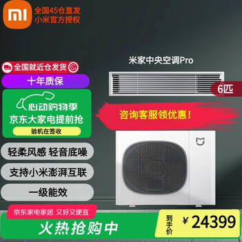 Xiaomi central air conditioning multi-split intelligent 6 hp one to four/five full dc inverter pro level 1 energy efficiency home silent power saving energy saving 6 hp level 1 energy efficiency 140wn-oc30/n1c1-
