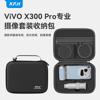Xfji is suitable for vivox300 pro photographer suit storage bag mobile phone lens bag zeiss 2.35x teleconverter x200 ultra photography bag lens protection case