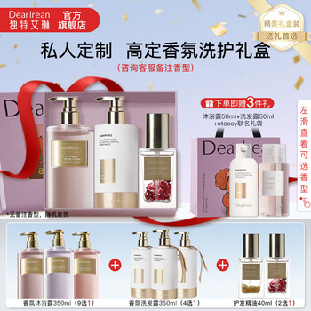 Unique erin new year's gift, high-end fragrance gift box set, shower gel, body lotion, shampoo, perfume, souvenir for girlfriend, customized shower gel + shampoo + hair care essential oil