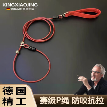 Jingyouyu german brand dog leash integrated p rope explosion-proof dog walking chain large, medium and small dogs lengthened dog training anti-p black thick 5mm 50150 catties 1 meter long one-step lead for super large dogs