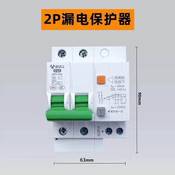 Bull air switch with leakage protector household water heater 220v air conditioner circuit breaker 32a63a main switch - leakage protection - guide rail 32a_2p