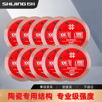 Ishii cutting blade ceramic saw blade 106 alloy circular saw blade tile cutting blade marble machine saw blade cutting accessories 106 professional grade ceramic saw blade 10 pieces