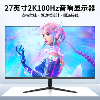Boonsooal high-definition computer monitor 2k high brush 144/165 e-sports high brush curved screen 4k design and art assembly desktop second-hand quasi-new machine display monitor screen can be wall-mounted 27-inch micro-frame ips丨ultra-clear 2k 100hz audio