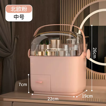 Yusenyi cosmetics storage box dust-proof household large-capacity makeup box desktop organizer makeup table skin care product storage rack nordic powder medium nordic powder medium
