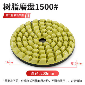 8-inch resin grinding disc hand-operated automatic grinder stone large plate granite terrazzo polishing 1500