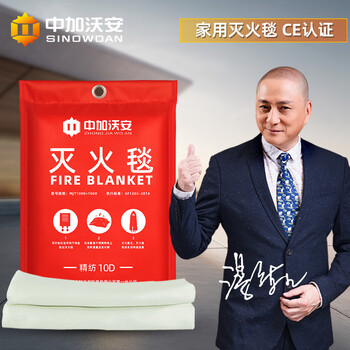 Eu ce certification thickened fire blanket household fire protection national standard certified fire blanket commercial industrial fireproof cloth thickened 1 meter (single type) worsted is not easy to hurt your hands