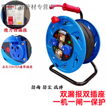220v, one machine, one gate, one protected socket, cable reel, drag reel, mobile power supply wiring reel, wire reel, spool, national standard 20 meters, 2 cores, 2.5 square meters, complete set, empty reel, without wires