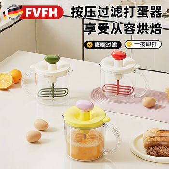 Fvfh german dopamine press filter egg beater household multifunctional mixer for foaming eggs for baking large capacity light yellow purple press to beat eggs/fast and even