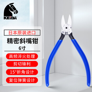 Keiba japan imported horse brand water mouth pliers diagonal pliers special cutting pliers for electricians, wire cutters, wire cutting pliers 6 inches pl-716