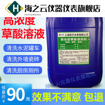 Concrete cement tank truck cleaning agent excavating machine powerfully removes cement dirt from exterior wall tiles and dissolves oxalic acid