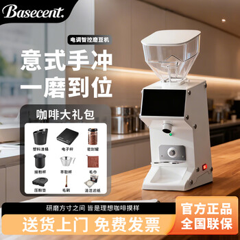 Basecent double deep sld-50a electric bean grinder coffee italian hand brewing household coffee bean grinder xiaomi white