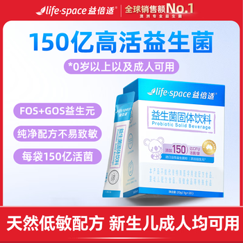 Life spacelife space probiotics 15 billion universal intestinal prebiotics for infants, young children and adults 20 bags-1 box