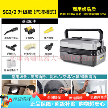Karcher german kach high temperature and high pressure steam cleaning machine household commercial range hood air conditioning multi-function cleaning machine sg2 sg2/2 upgraded model vapor liquid mode