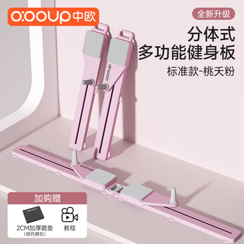 Sino-european split multifunctional abdominal board pilates ski machine fitness home equipment abdominal wheel 2025 new abdominal muscle taoyao powder basic model - no touch, no tension rope spacing adjustable_6-in-1 fitness