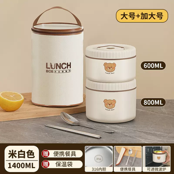Yusen yi box stainless steel bento lunch box for office workers with rice insulation box 316 sealed leak-proof student lunch box insulation artifact microwaveable rice white 1 large-1 extra large 600ml-800ml free tableware-guaranteed