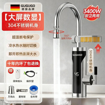 Gugugo germany electric hot water faucet hot water heater instant hot water faucet instant hot water faucet kitchen constant temperature hot and cold faucet star silver water and electricity isolation + universal digital display electric hot water faucet 3400w safe fast heating丨instant warmth without waiting