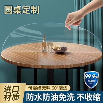 Yusenyi cimo food grade round table mat soft glass anti-oil and anti-scalding transparent tabletop protection coffee table crystal 1-transparent thin 2.0 grinding edge without bevel (oral grade without orthobenzene without standard + round diameter 145cm