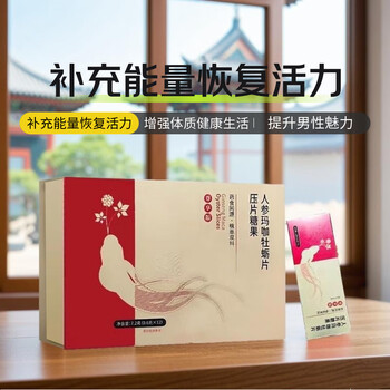 Sai wushuang platinum shang ginseng maca polygonatum tablets sai jinge ginseng maca polygonatum tablets pressed candy jinbu tang new edition sai wushuang platinum shang 1 box 12 tablets jinbu tang