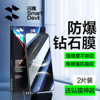 Flash magic is suitable for huawei nova14 tempered film nova14 mobile phone film hd anti-fingerprint smooth diamond anti-fall wear-resistant protective front film