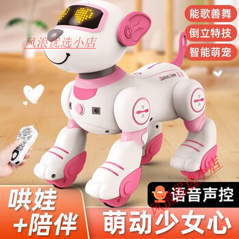 Bian sheng hot products (bese) german ai intelligent voice remote control robot dog sensor follow toy dog touch interaction follow+touch+programming+voice control rouge powder